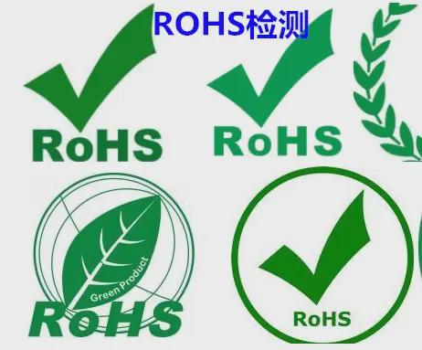 凯发k8一触即发什么是ROHS认证ROHS认证怎么办理？(图1)